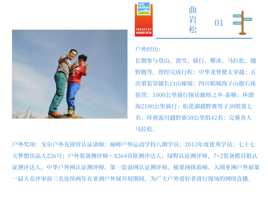 南京户外展