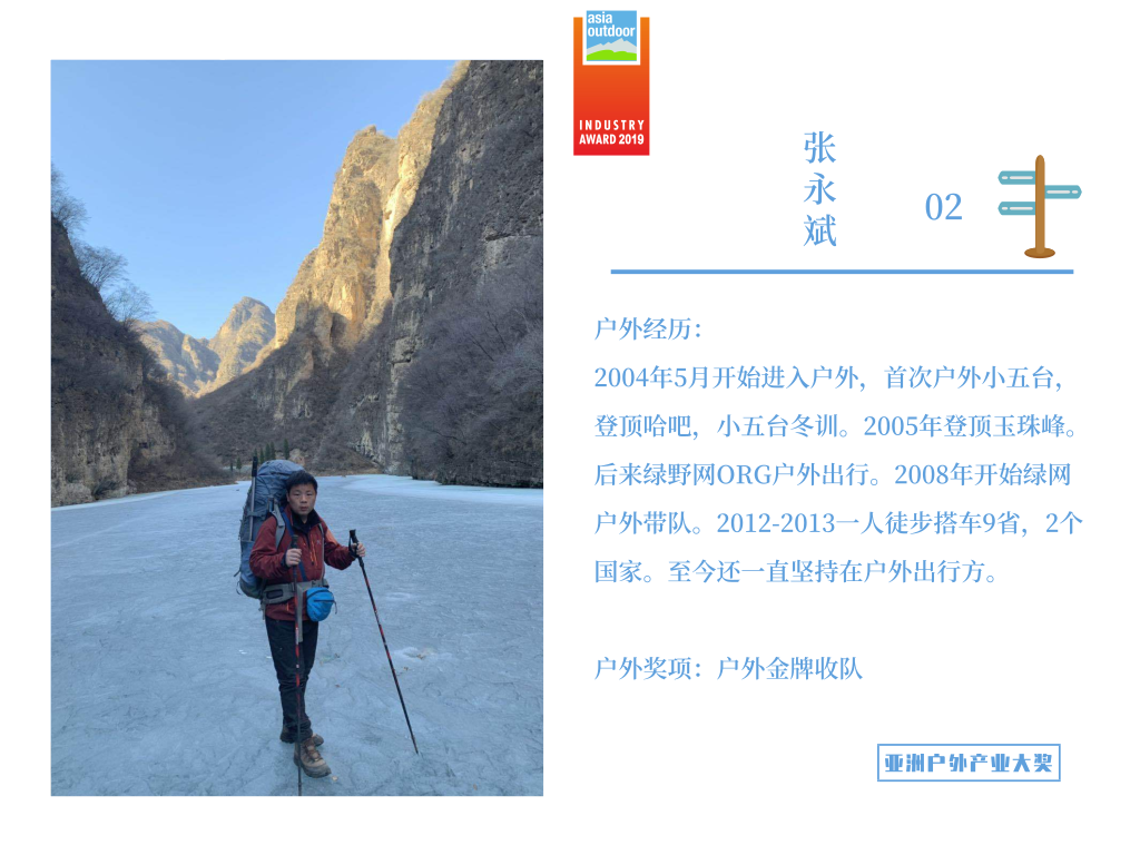 南京户外展