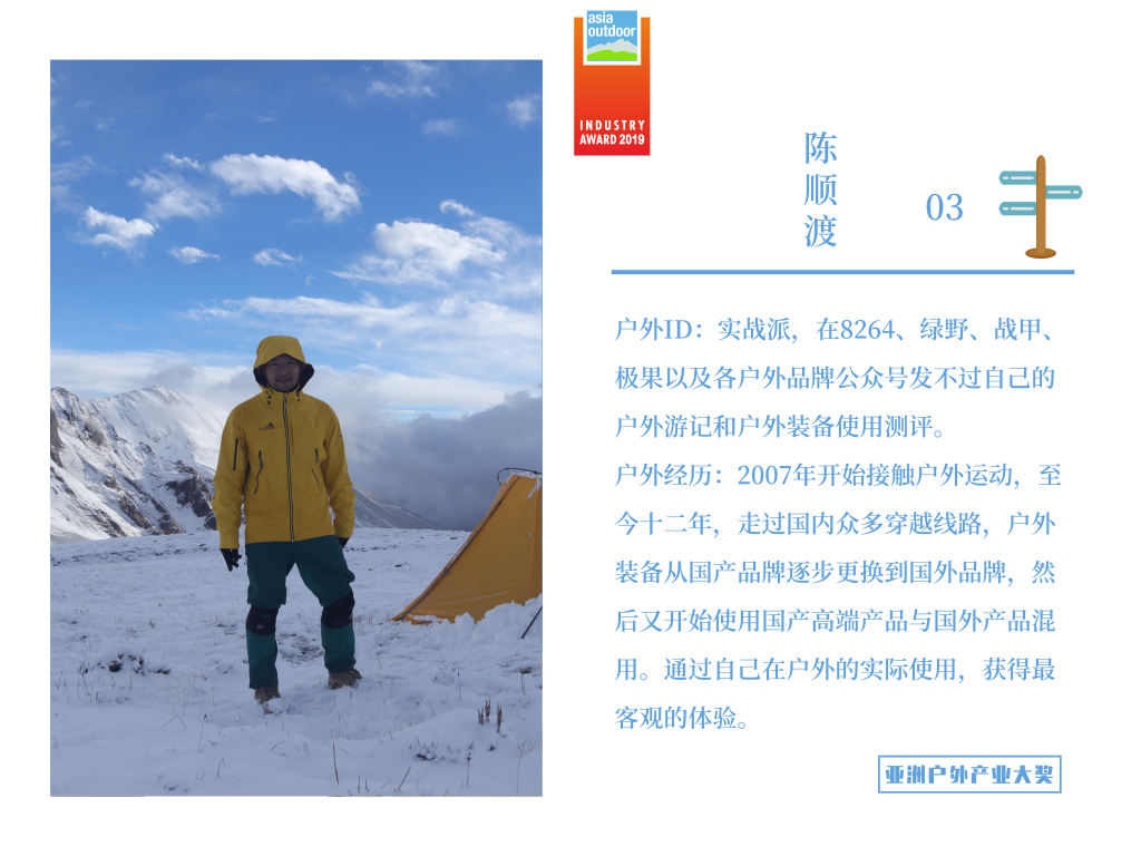南京户外展