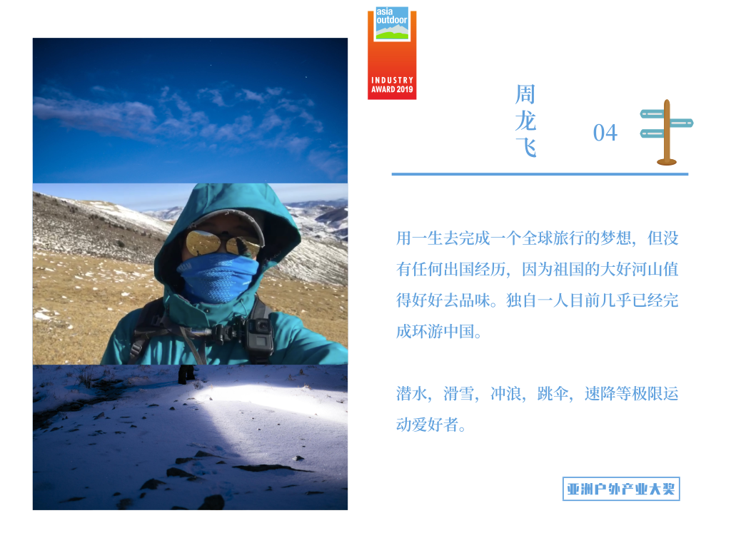 亚洲户外展
