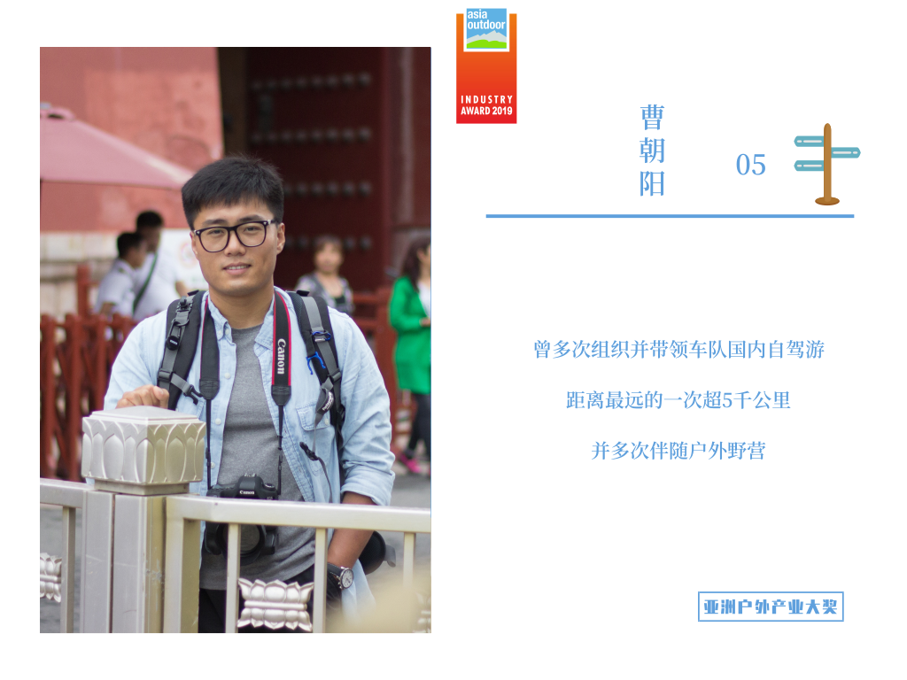 南京户外展