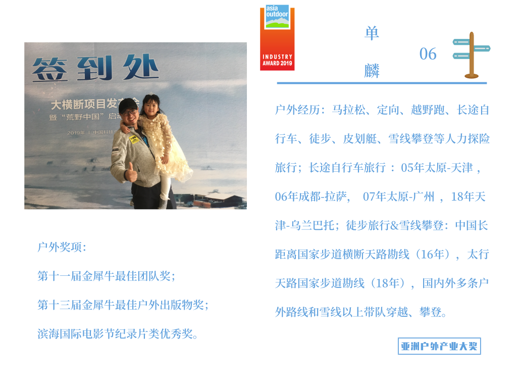 南京户外展