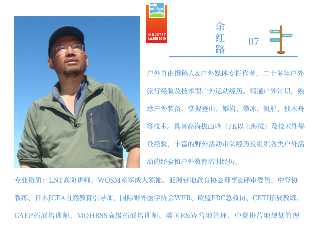 南京户外展