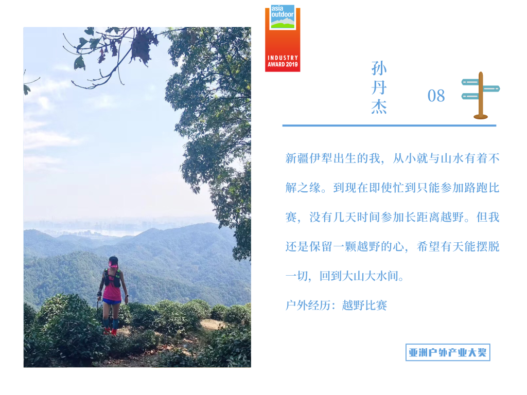 南京户外展