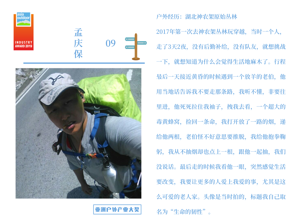 南京户外展