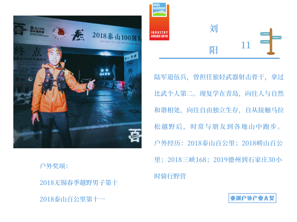 南京户外展