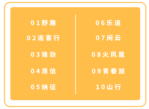南京户外展
