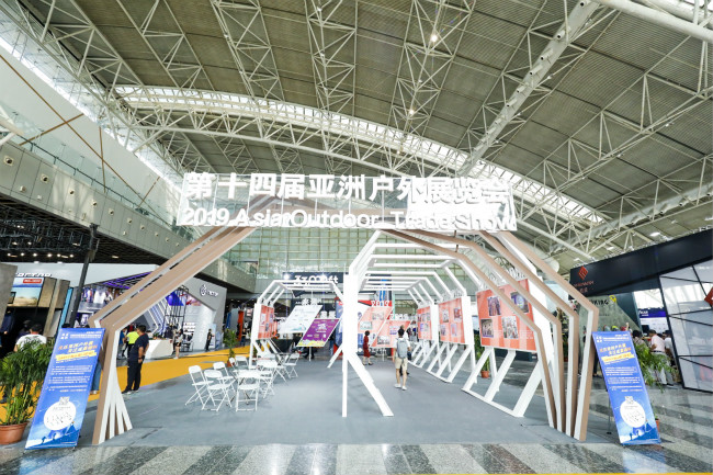 南京户外展 南京户外展