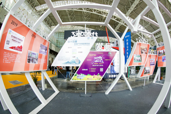 南京户外展 南京户外展